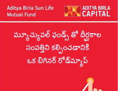 Beginner's guide Telugu