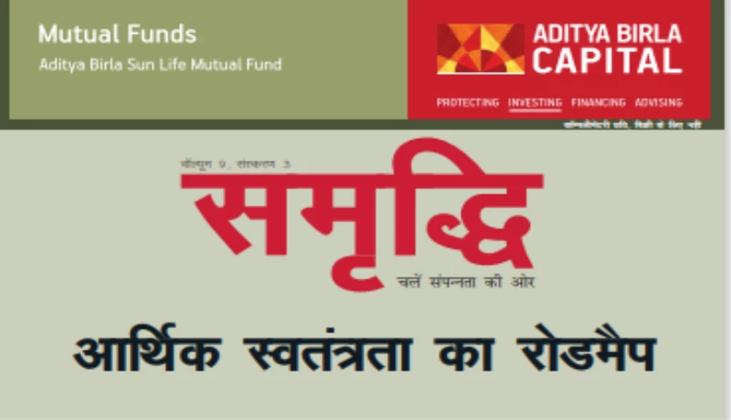 Roadmap to Financial Freedom - Samriddhi Volume 9 Edition 3 Hindi